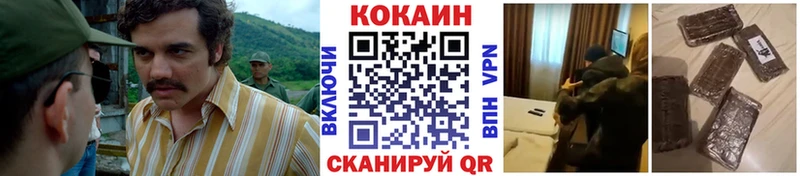 Кокаин VHQ  ссылка на мегу ТОР  Злынка 