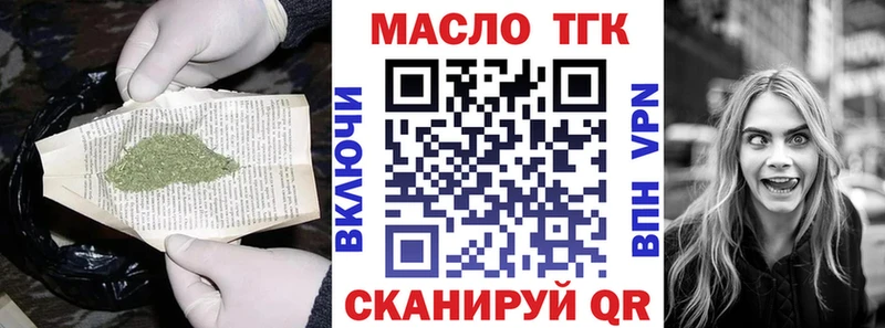 Дистиллят ТГК гашишное масло  где купить наркотик  Злынка 